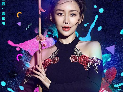 潘晓婷微博海报