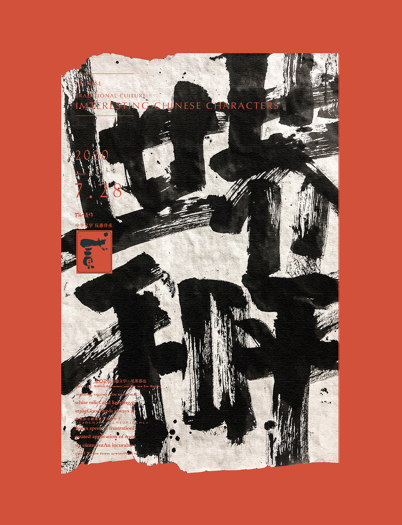 贰婶手写--奇妙的中国汉字【艺术无法雷同】（图ZMjE4MzkyMzc2） - 字体/字形 - 站酷设计师贰婶呀原创素材 - 站酷ZCOOL