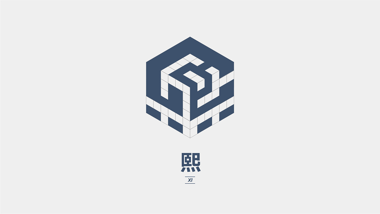 cube立方体为基础的logo品牌视觉设计国熙传媒