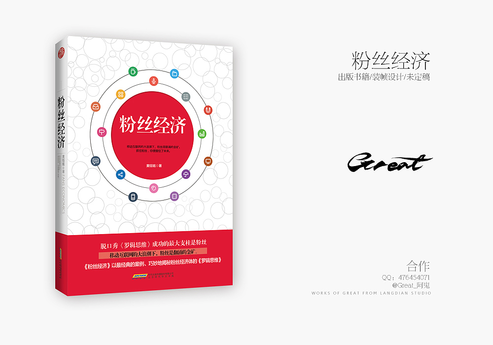 2014年书籍装帧设计总结[37P]（图ZMjQ5NDkxODQ=） - 书籍/画册 - 站酷设计师_阿鬼原创素材 - 站酷ZCOOL