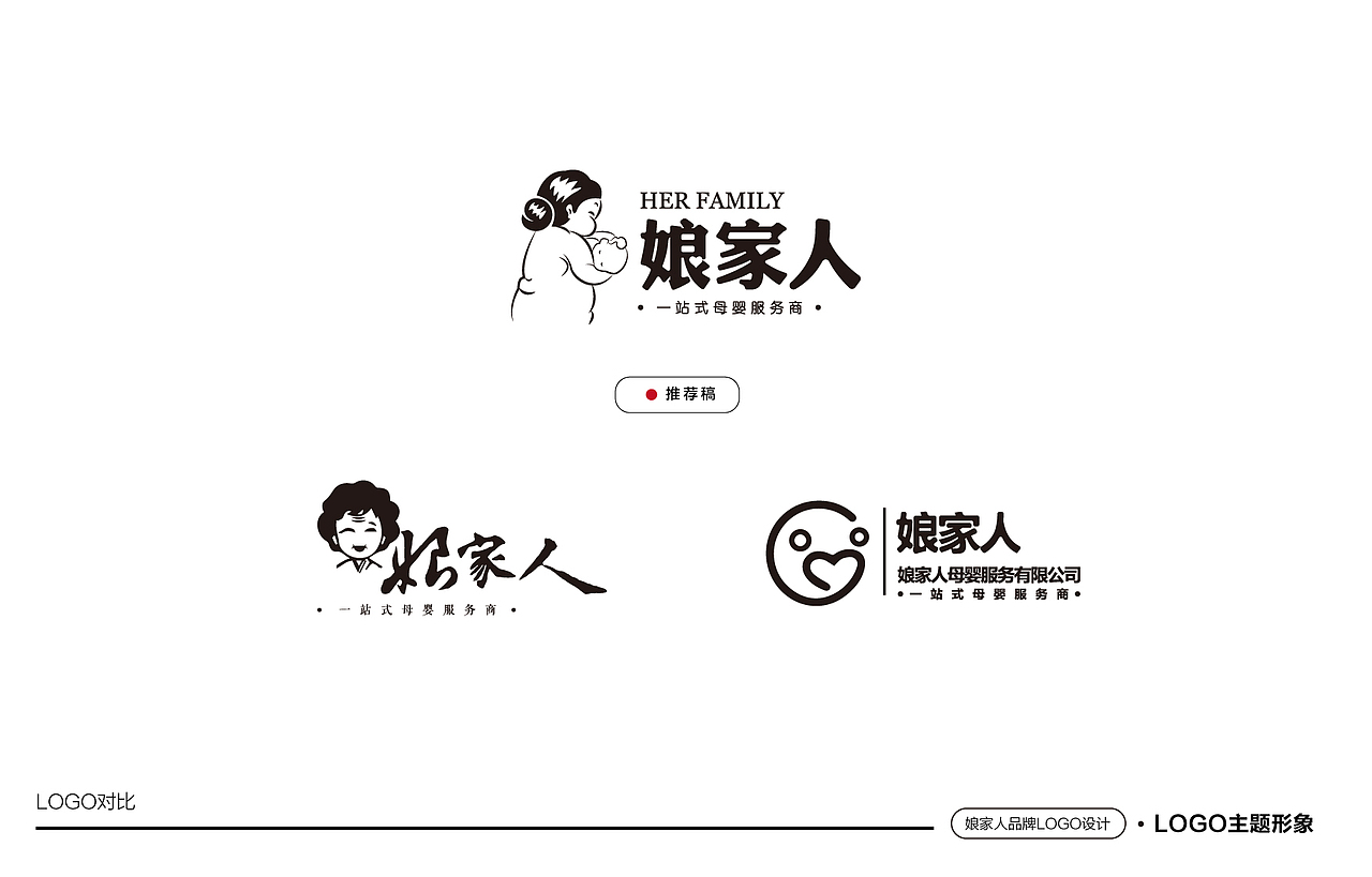 【VI设计】娘家人母婴品牌