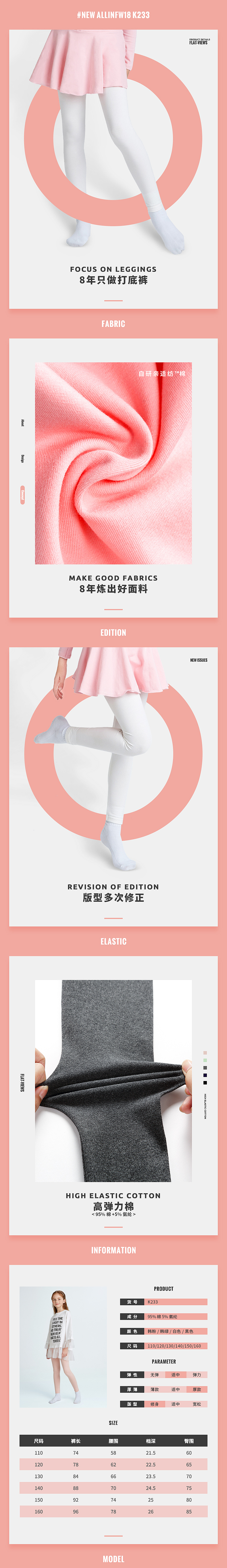 打底裤详情（图ZMTI3MzQyODI0） - 电商 - 站酷设计师235i原创素材 - 站酷ZCOOL