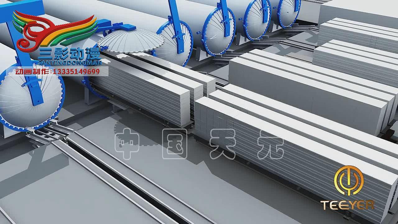 加气砖生产线三维动画视频制作生产工艺流程动画视频