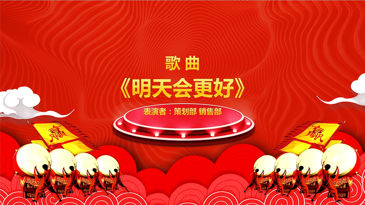 2019年度盛典公司年终总结颁奖典礼PPT模板