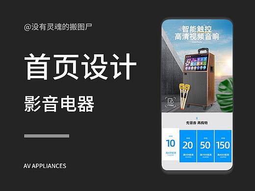 影音电器日常无线首页