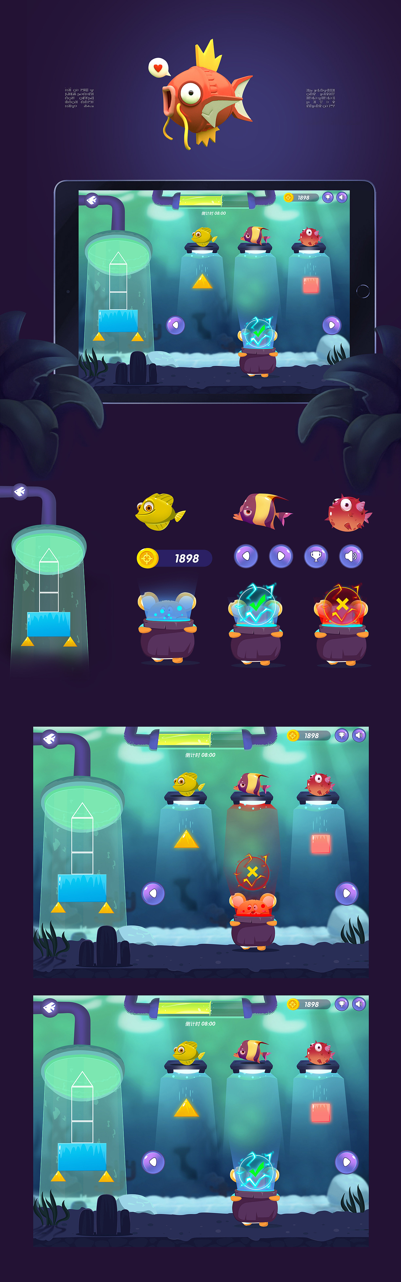 科幻、卡通、炫彩...各种风格的角色属性页设计