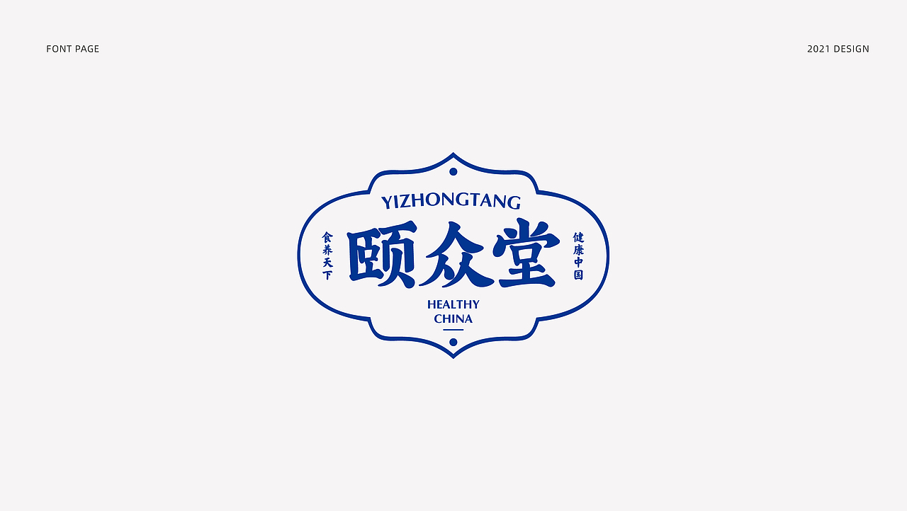 字体设计（图ZMjYzNjMxNzE2） - 字体/字形 - 站酷设计师_Ben原创素材 - 站酷ZCOOL