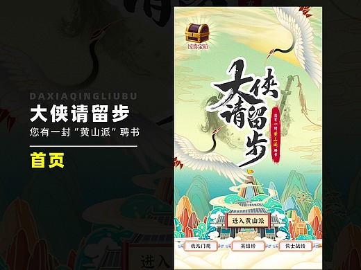 《大侠请留步》h5小游戏