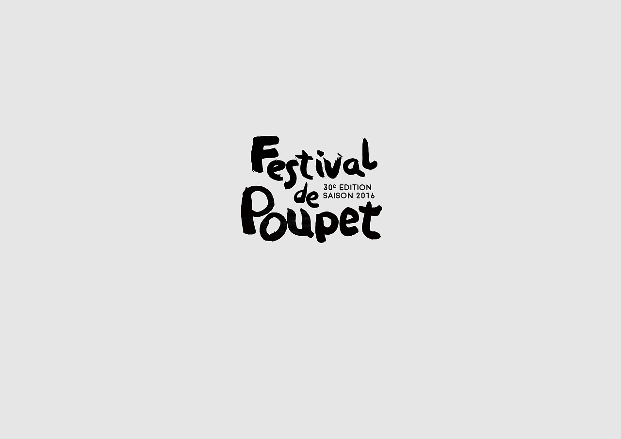 海报作品:festival de poupet 2016