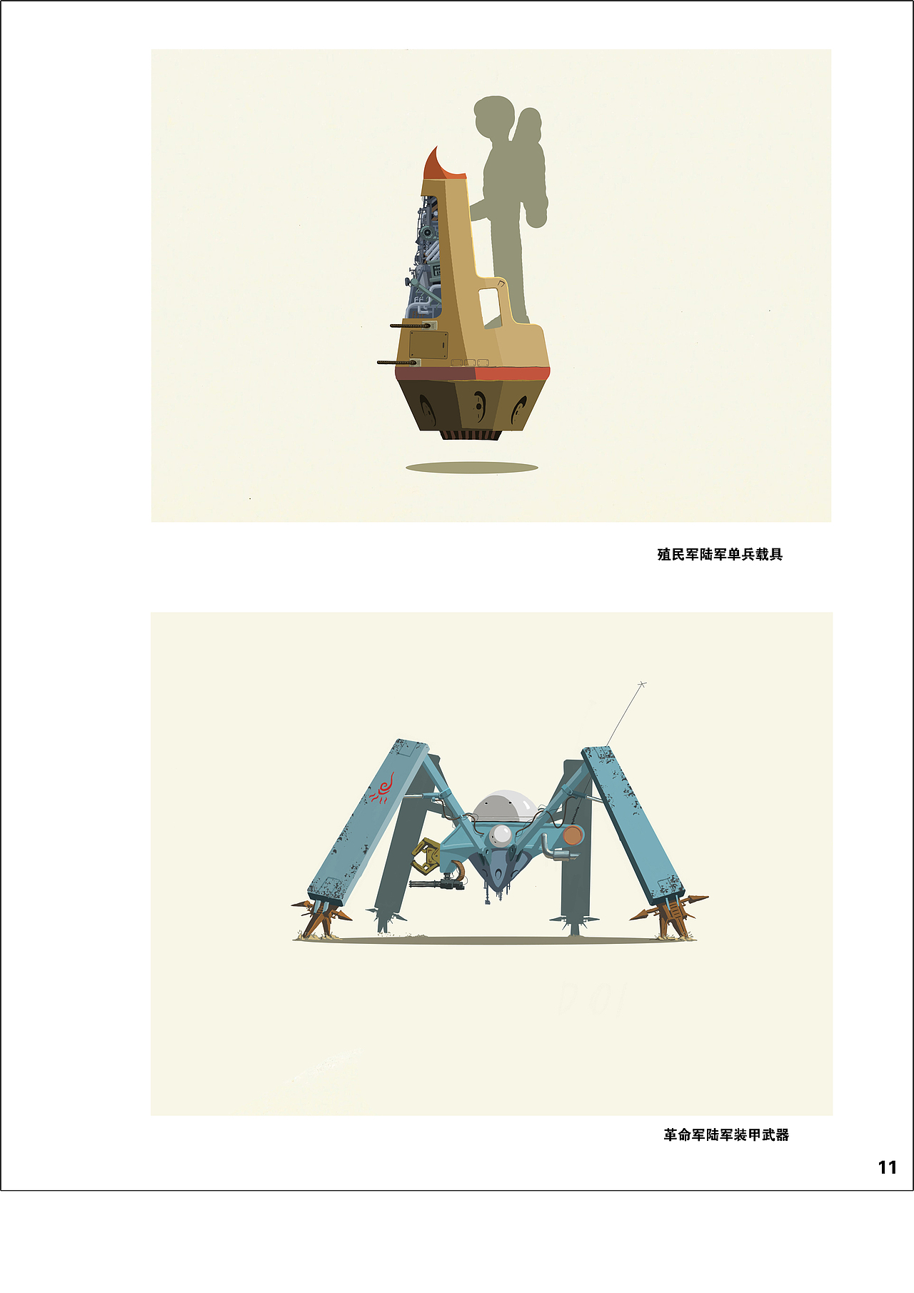 彼时惊雷（图ZNDE2NTEwOTI=） - 概念设定 - 站酷设计师cdsszys原创素材 - 站酷ZCOOL