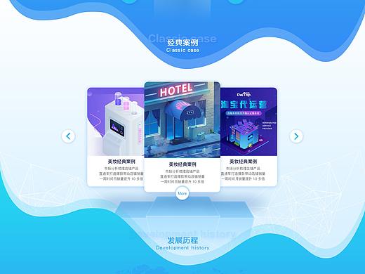 网站设计