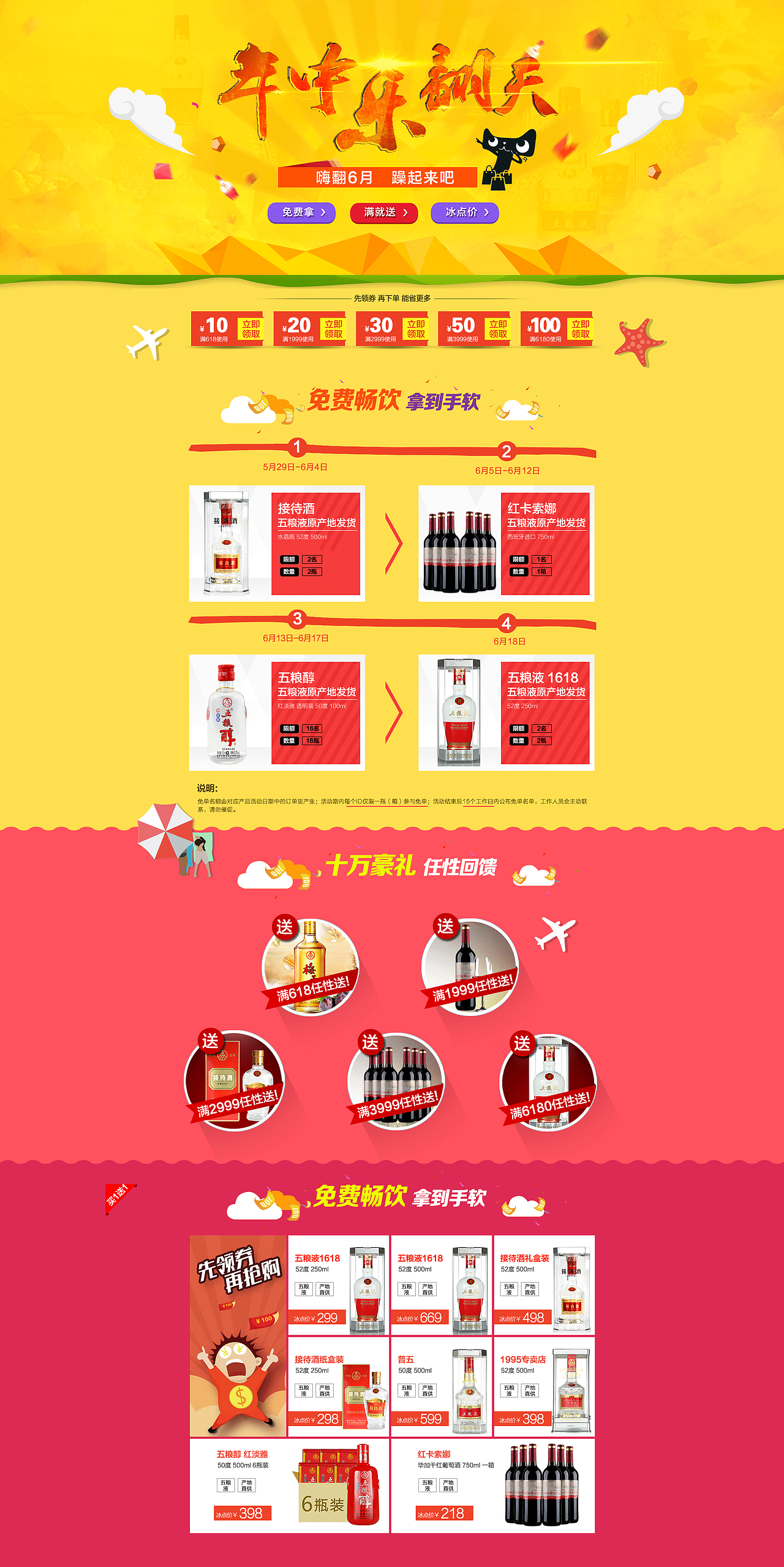 梁华轶营销作品（图ZMTU3ODEzNDI0） - 运营设计 - 站酷设计师UI小能手原创素材 - 站酷ZCOOL