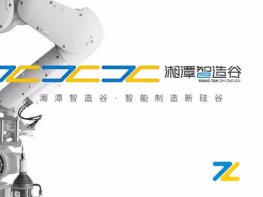 湘潭智造谷形象LOGO标识设计