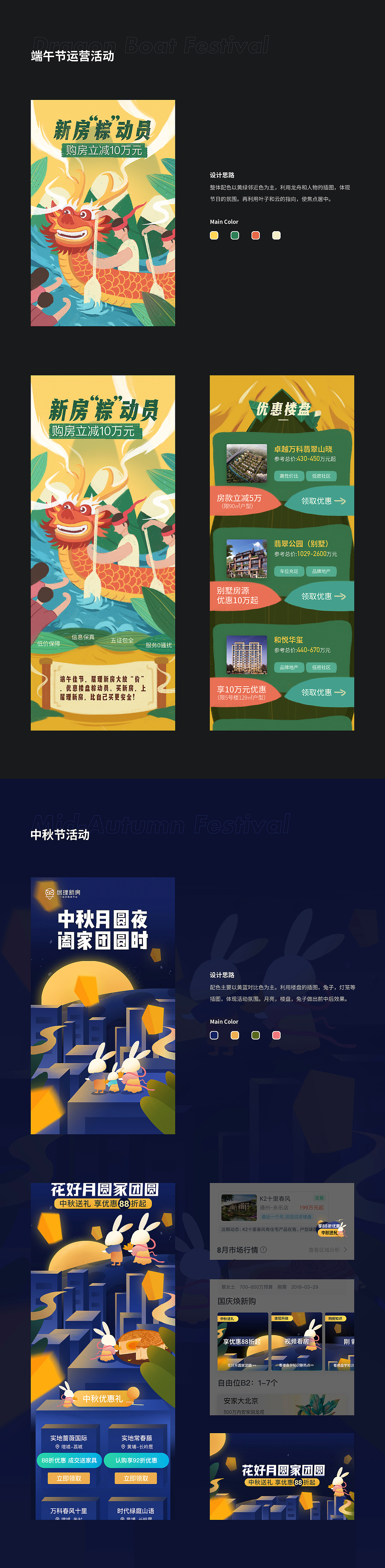 19年运营作品整理（图ZMTk1NDI2MTA4） - 海报 - 站酷设计师Pan_s原创素材 - 站酷ZCOOL