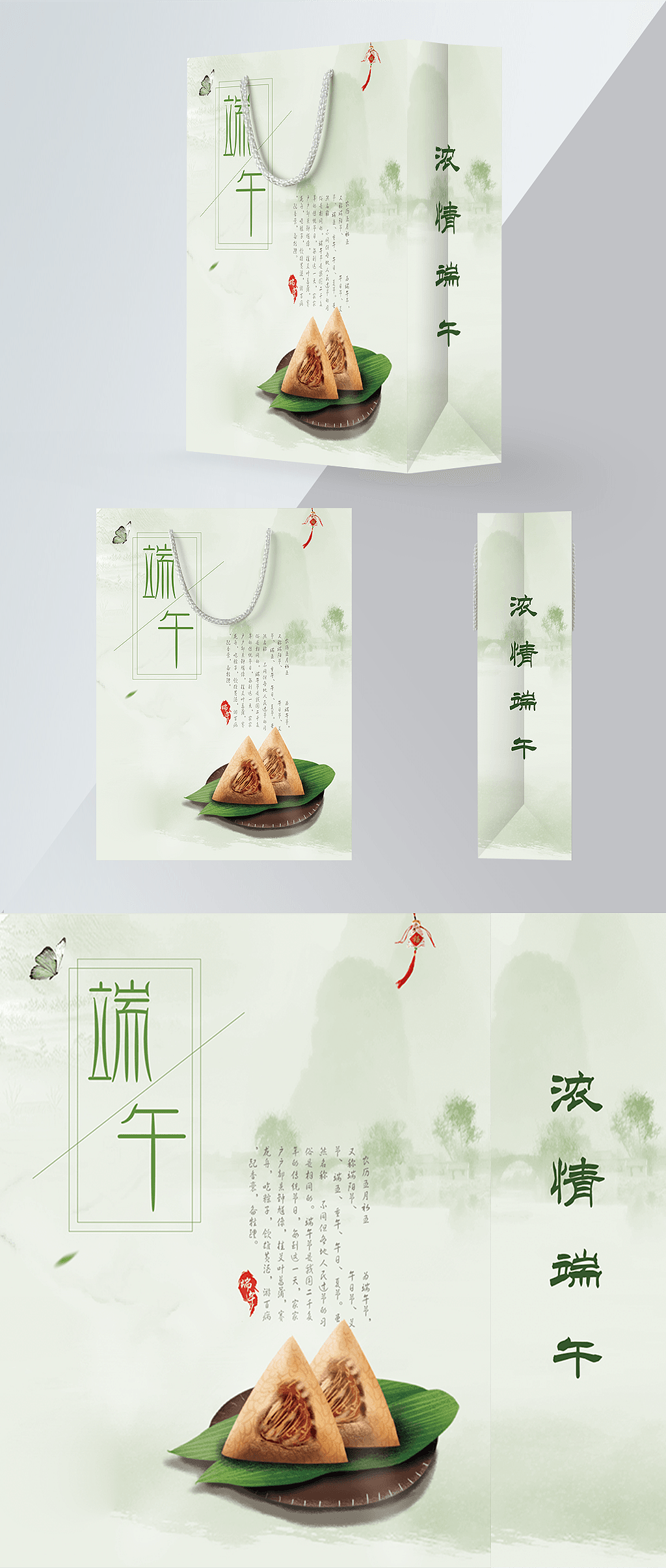 端午禮盒包裝設(shè)計(jì)（圖ZMTk2MjkxNDY4） - 包裝 - 站酷設(shè)計(jì)師思逺Neil67原創(chuàng)素材 - 站酷ZCOOL