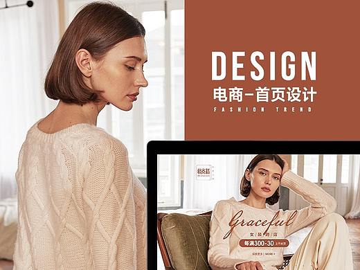 秋冬新风尚活动页面（个人主页-ZNDQwOTM1MDg=） - 电商 - 站酷设计师taoleer9原创素材 - 站酷ZCOOL