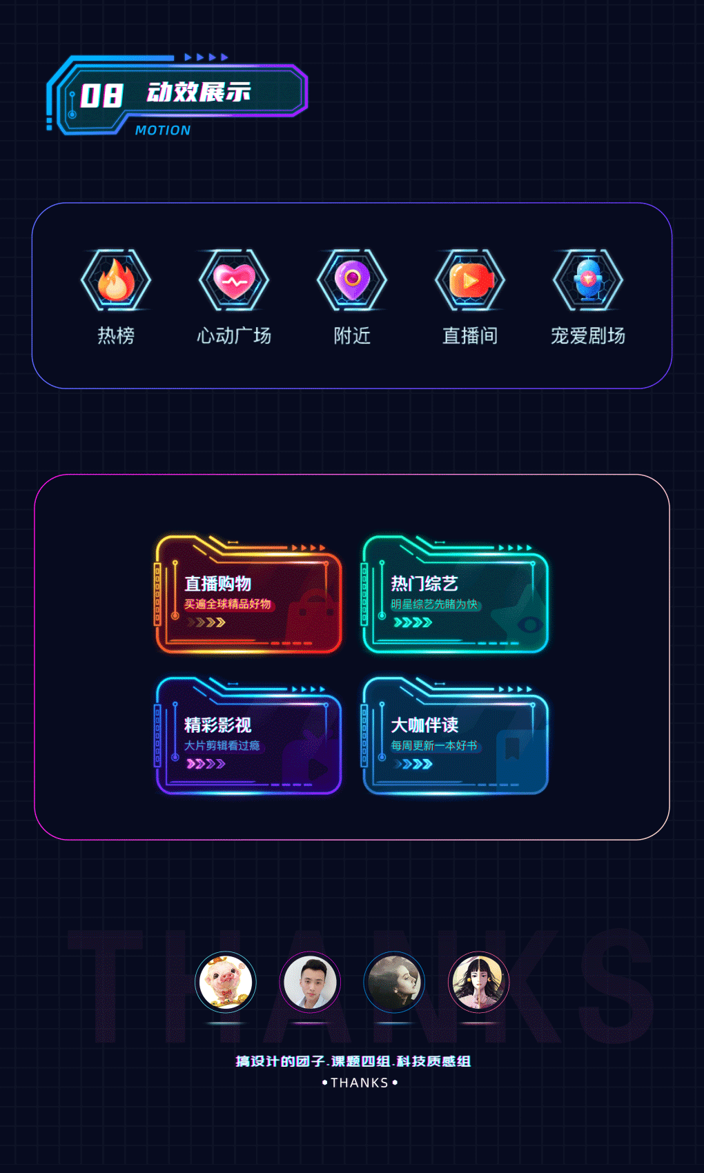 短视频类APP图标和瓷片区动效设计