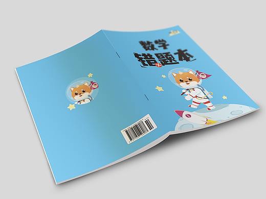 错题本封面