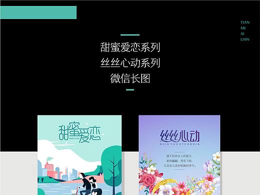 2018新品微信长图设计