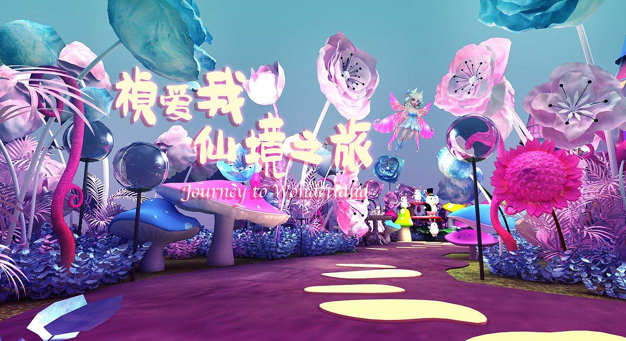 ERICA 仙境之旅（图ZMTQ3OTY1Mjg0） - 场景 - 站酷设计师芋儿哥原创素材 - 站酷ZCOOL