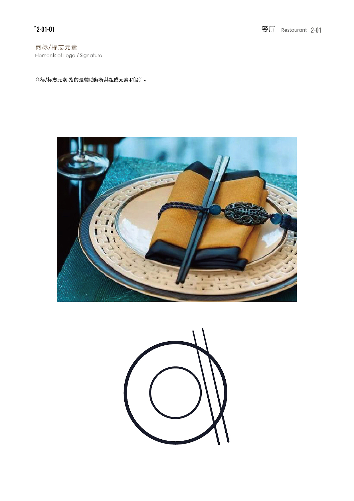 竹溪岭VI设计（图ZMTcyMTE1Mjg4） - 品牌 - 站酷设计师大象4837原创素材 - 站酷ZCOOL