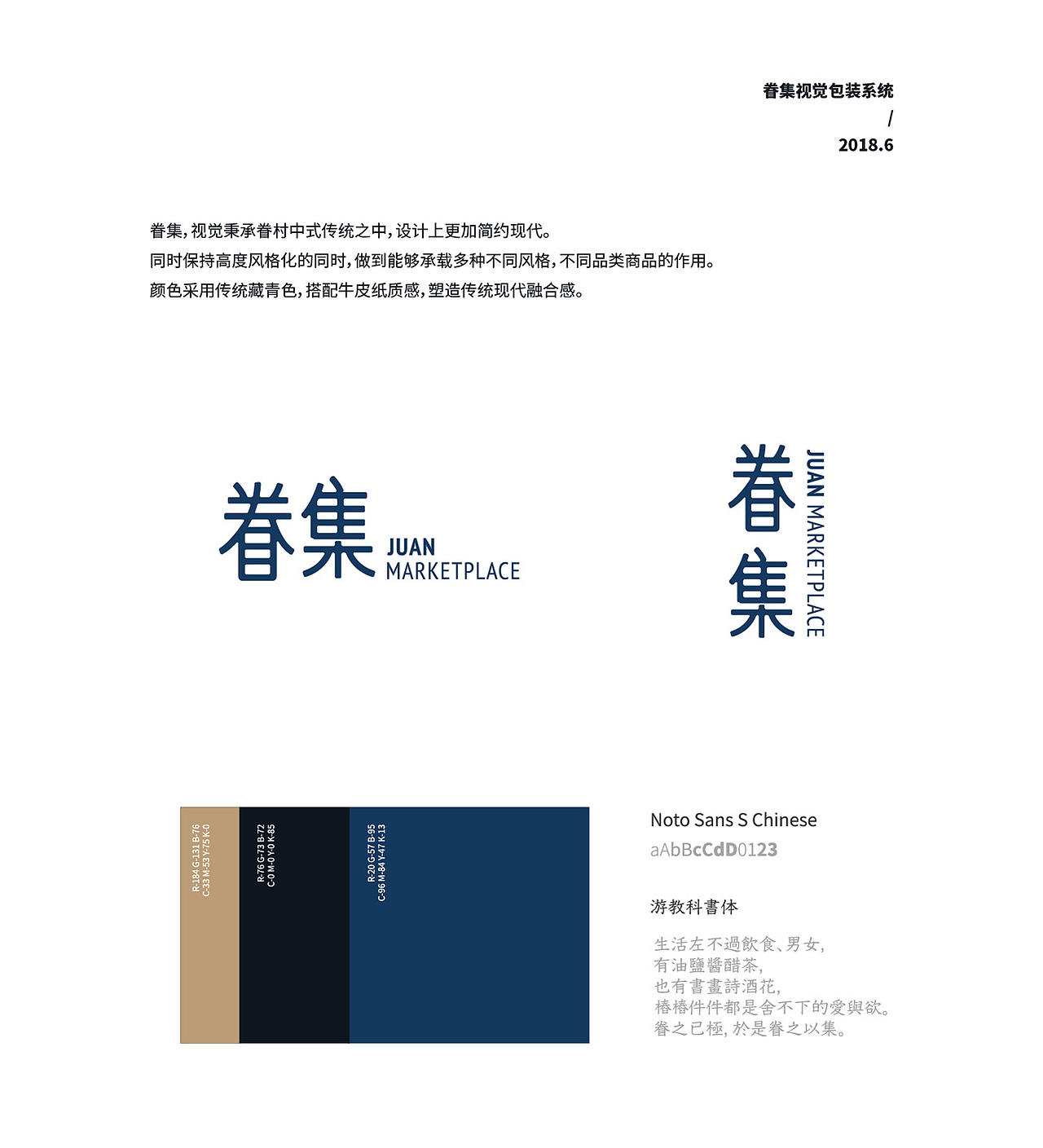 桃园眷村·眷集 / 年度总结（图ZMTk3NTg0MzQw） - 品牌 - 站酷设计师凡北山原创素材 - 站酷ZCOOL