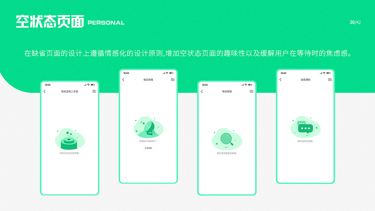 个人作品集（图ZMjI4MTU5ODE2） - APP界面 - 站酷设计师张亚飞飞原创素材 - 站酷ZCOOL