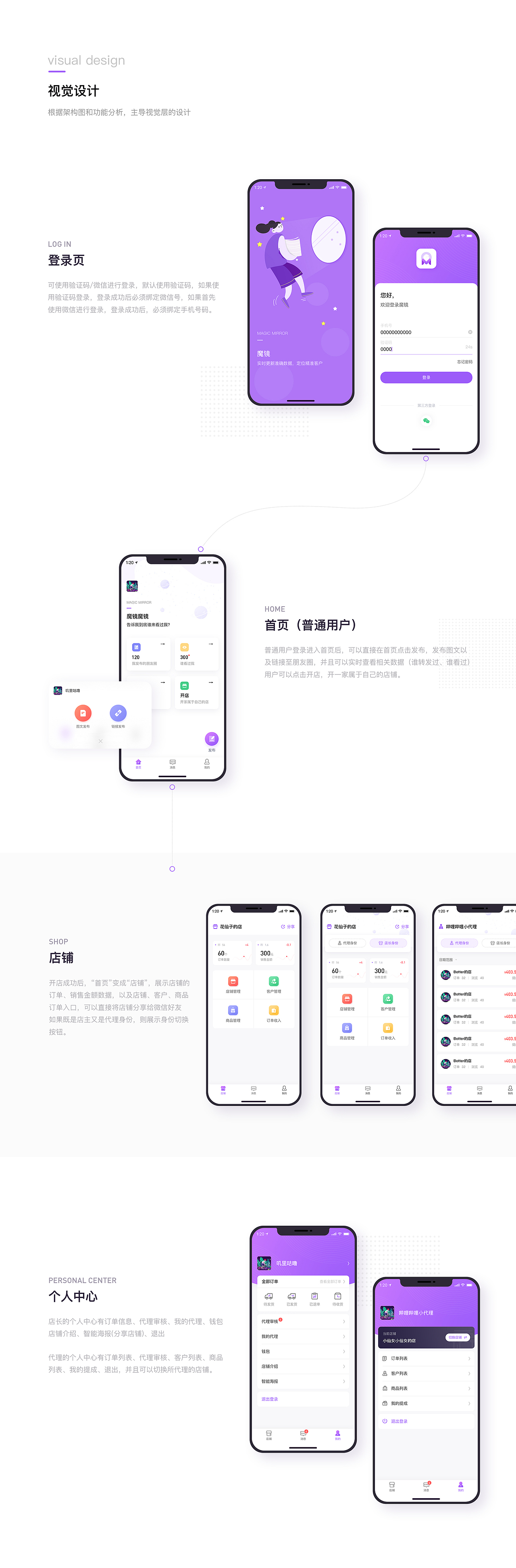 魔镜精灵（图ZMjM0MzYwNzY4） - APP界面 - 站酷设计师HI_DENGJIN原创素材 - 站酷ZCOOL