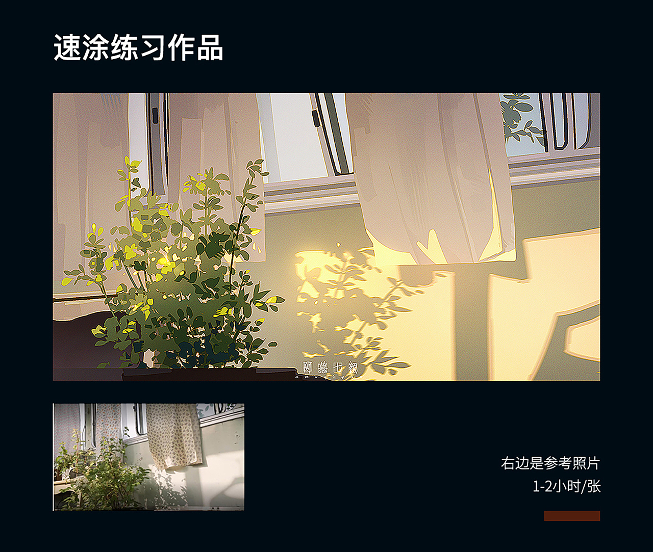 20-21年速涂练习小总结（图ZMjU3NDU0NjQw） - 创作习作 - 站酷设计师阿慕七颜原创素材 - 站酷ZCOOL
