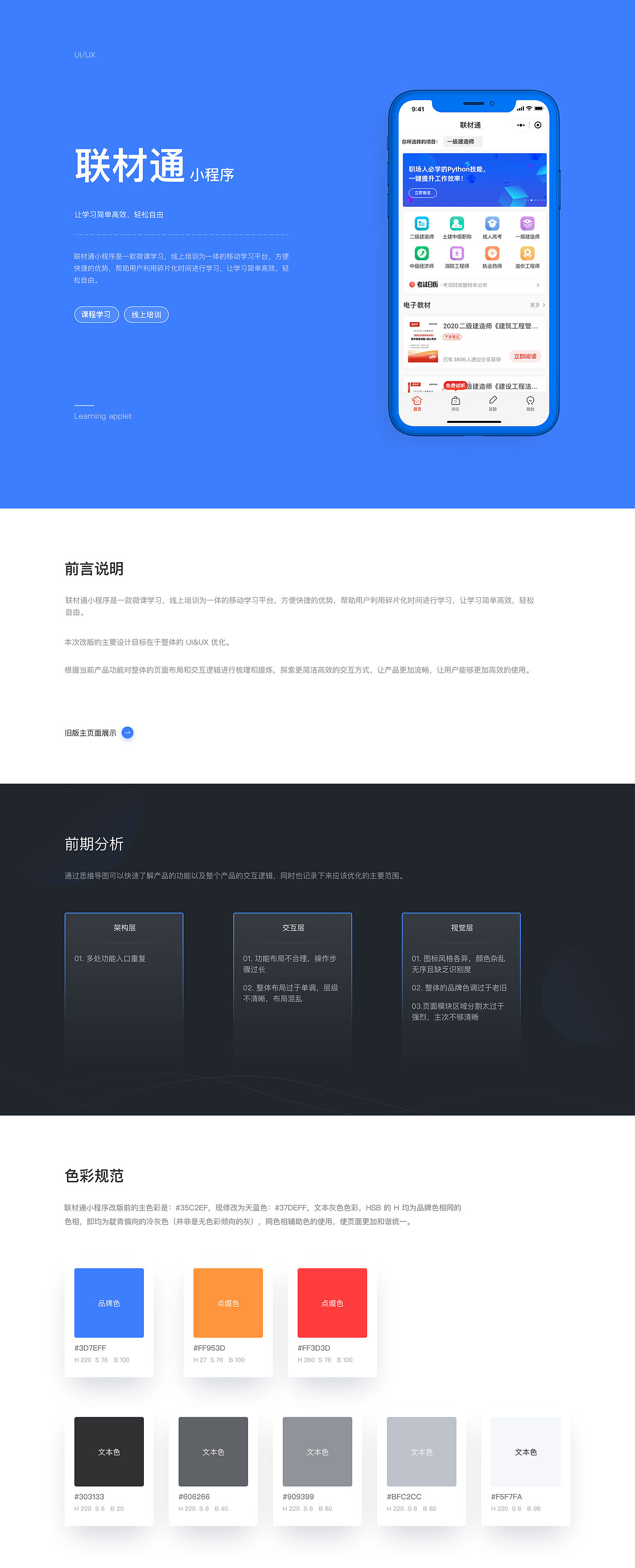 联材通微信小程序（图ZMjY2OTQyNTQ0） - APP界面 - 站酷设计师小北的北原创素材 - 站酷ZCOOL