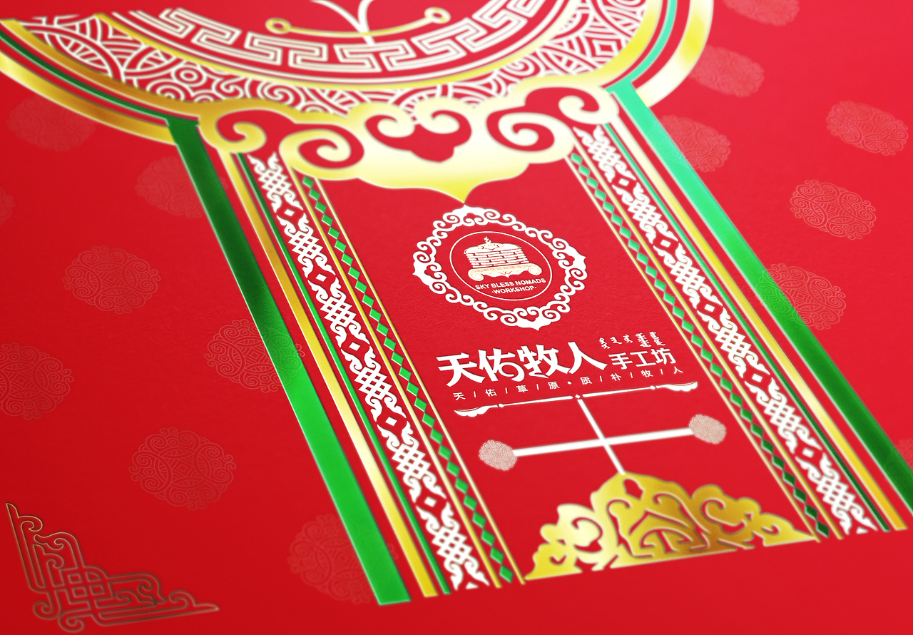 礼盒包装设计蒙族风格（图ZNDkwMjY4MDQ=） - 包装 - 站酷设计师乐意Design原创素材 - 站酷ZCOOL