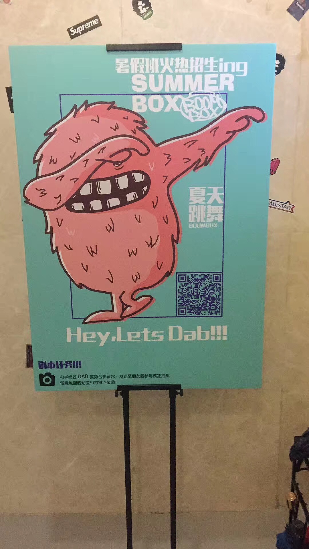 dab粉毛怪形象设计