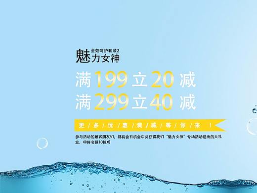 化妝品活動(dòng)banner（個(gè)人主頁-ZMjY2NTkyNjg=） - 運(yùn)營設(shè)計(jì) - 站酷設(shè)計(jì)師米飯飯飯啊原創(chuàng)素材 - 站酷ZCOOL