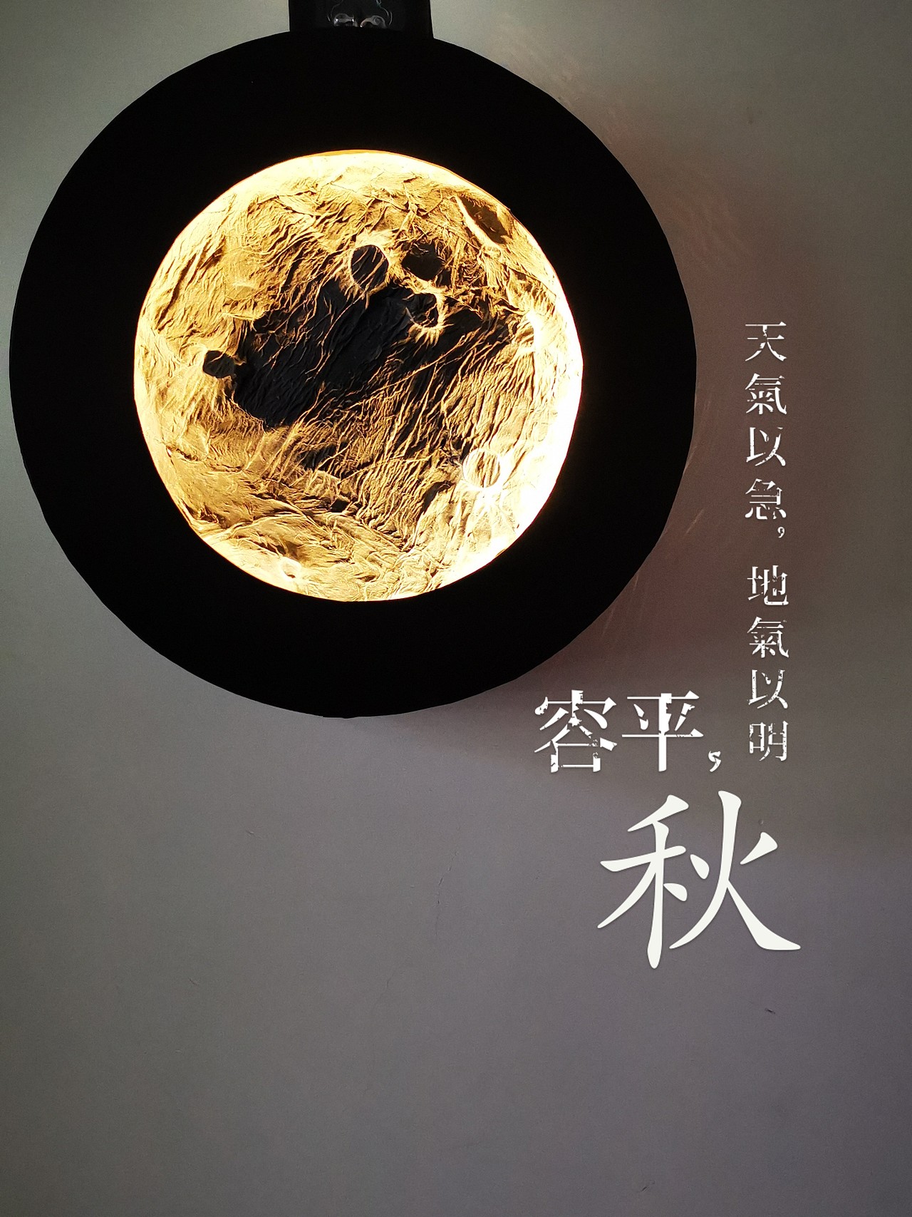 《 赏 月 》（图ZMjcxNDY5NTg0） - 工艺品设计 - 站酷设计师河理原创素材 - 站酷ZCOOL
