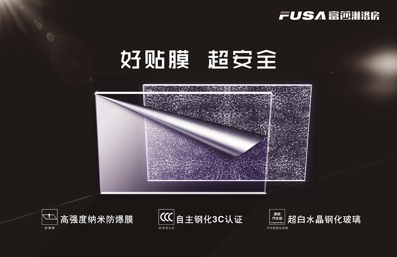 防爆膜海报（图ZNzg1NTk0MDQ=） - 海报 - 站酷设计师wmy593263975原创素材 - 站酷ZCOOL