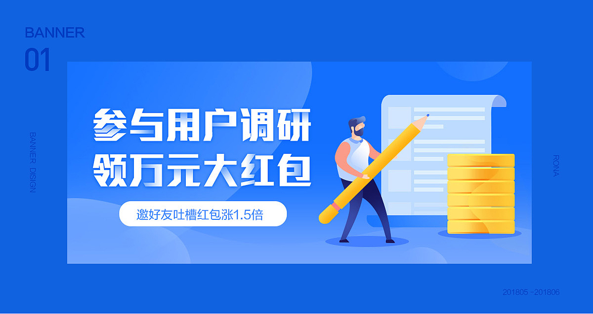 2018年5-6月banner活动合集（图ZMTI0MDIyODMy） - 运营设计 - 站酷设计师漫画搁进牛奶里原创素材 - 站酷ZCOOL