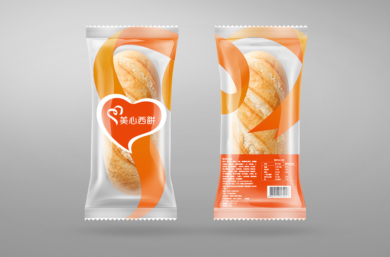 美心西饼包装袋