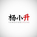 杨小升的头像