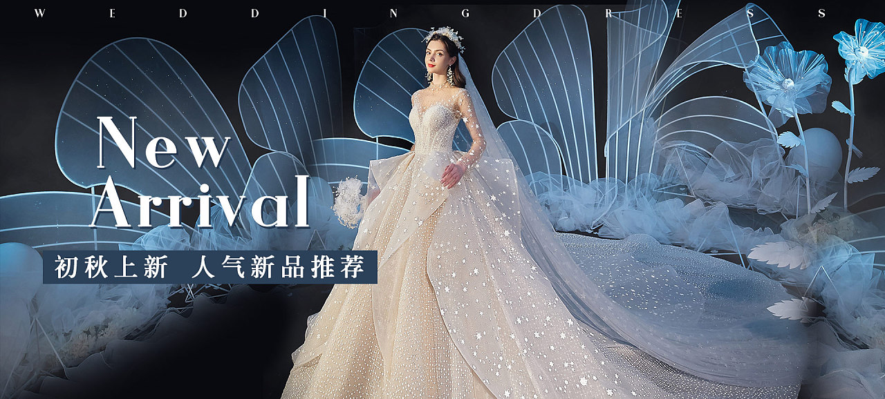 女装海报 婚纱礼服