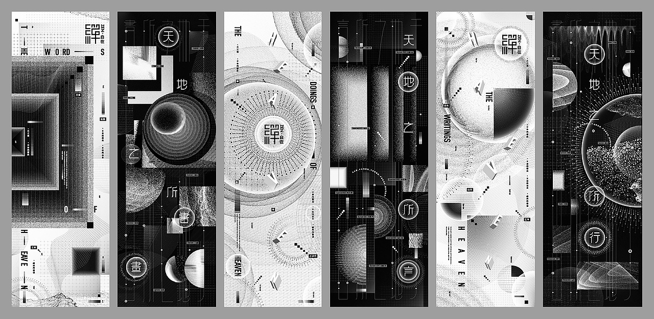 “繟”研究生毕业设计（图ZMjAwNDc5NTI0） - 海报 - 站酷设计师義設原创素材 - 站酷ZCOOL