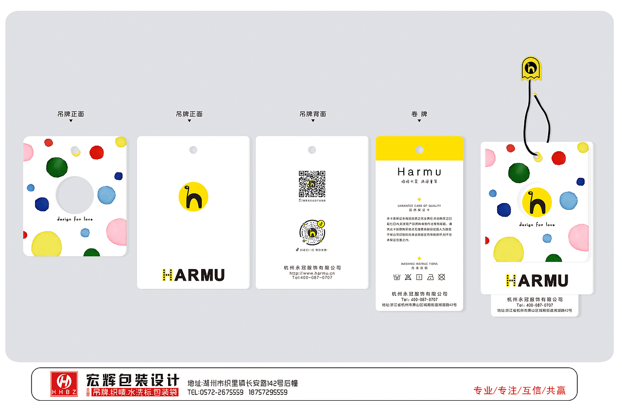 2020冬款哈沐品牌设计（图ZMjMyOTI1NDky） - 品牌 - 站酷设计师自由地蒲公英原创素材 - 站酷ZCOOL