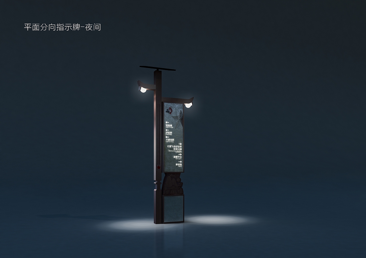 泸定桥景区导视设计