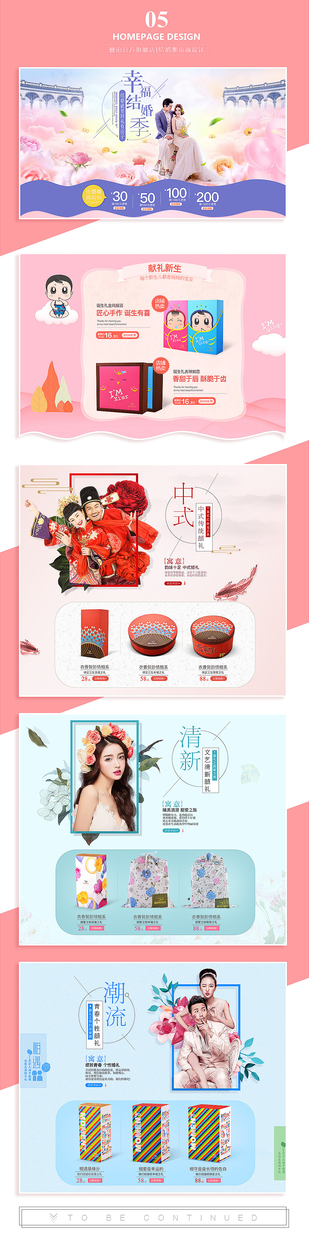 2017上半年电商作品（图ZOTAzOTMxODg=） - 电商 - 站酷设计师马小再902原创素材 - 站酷ZCOOL