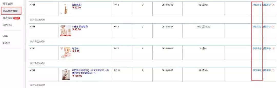 4)赠品库存扣减优化
<br>  在活动营销中,当活动涉及到赠送商品时,需要选择商品扣减门店,设置完毕后会进行库存预扣减。若活动结束、失效、删除,会回滚未使用的商品库存。<br><br>