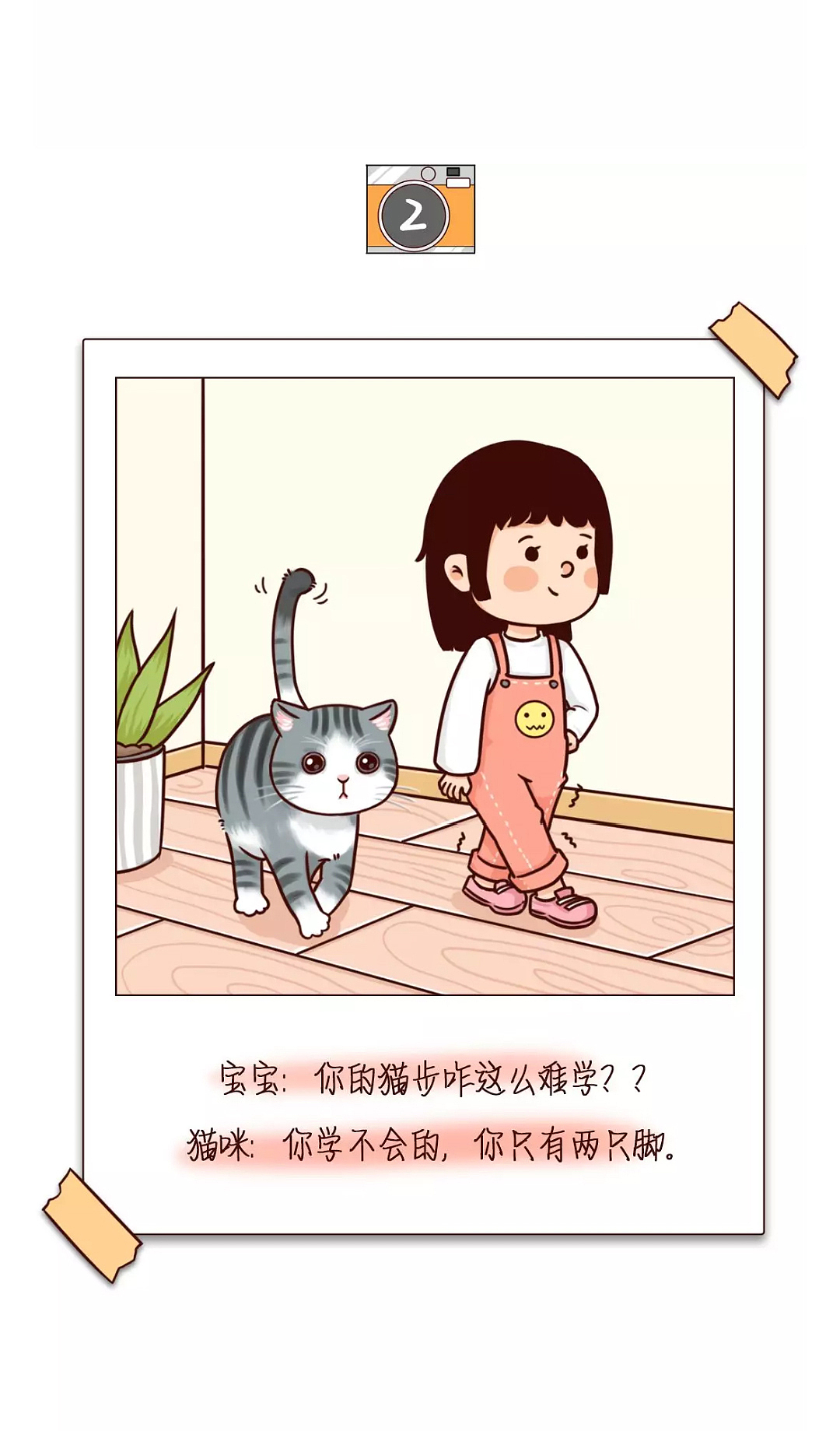 6个孩子与宠物的温馨瞬间：你陪我一程，我念你一生（图ZMTk4NDUyMjM2） - 中/长篇漫画 - 站酷设计师儿娱我炸原创素材 - 站酷ZCOOL