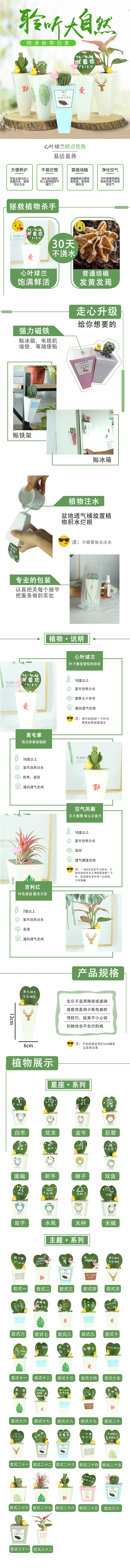 植物详情页（图ZMjA0NjA0OTAw） - 宣传物料 - 站酷设计师梁小样孒原创素材 - 站酷ZCOOL
