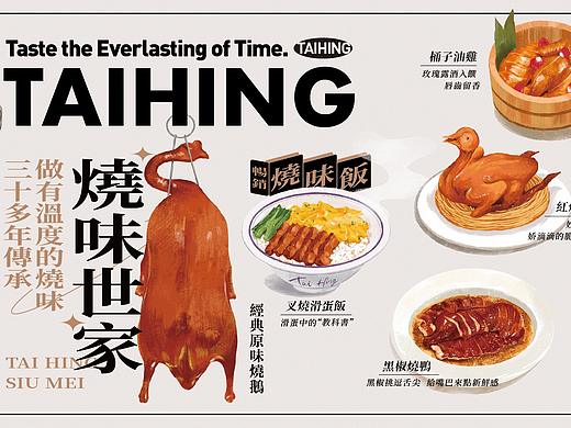 食物插画