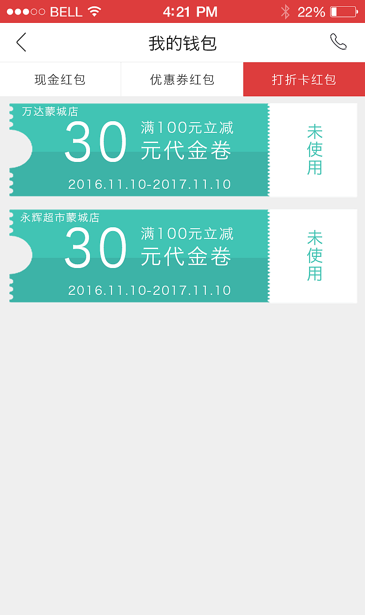 广告红包-APP（图ZNzU0MDc0MjA=） - APP界面 - 站酷设计师张耳东原创素材 - 站酷ZCOOL