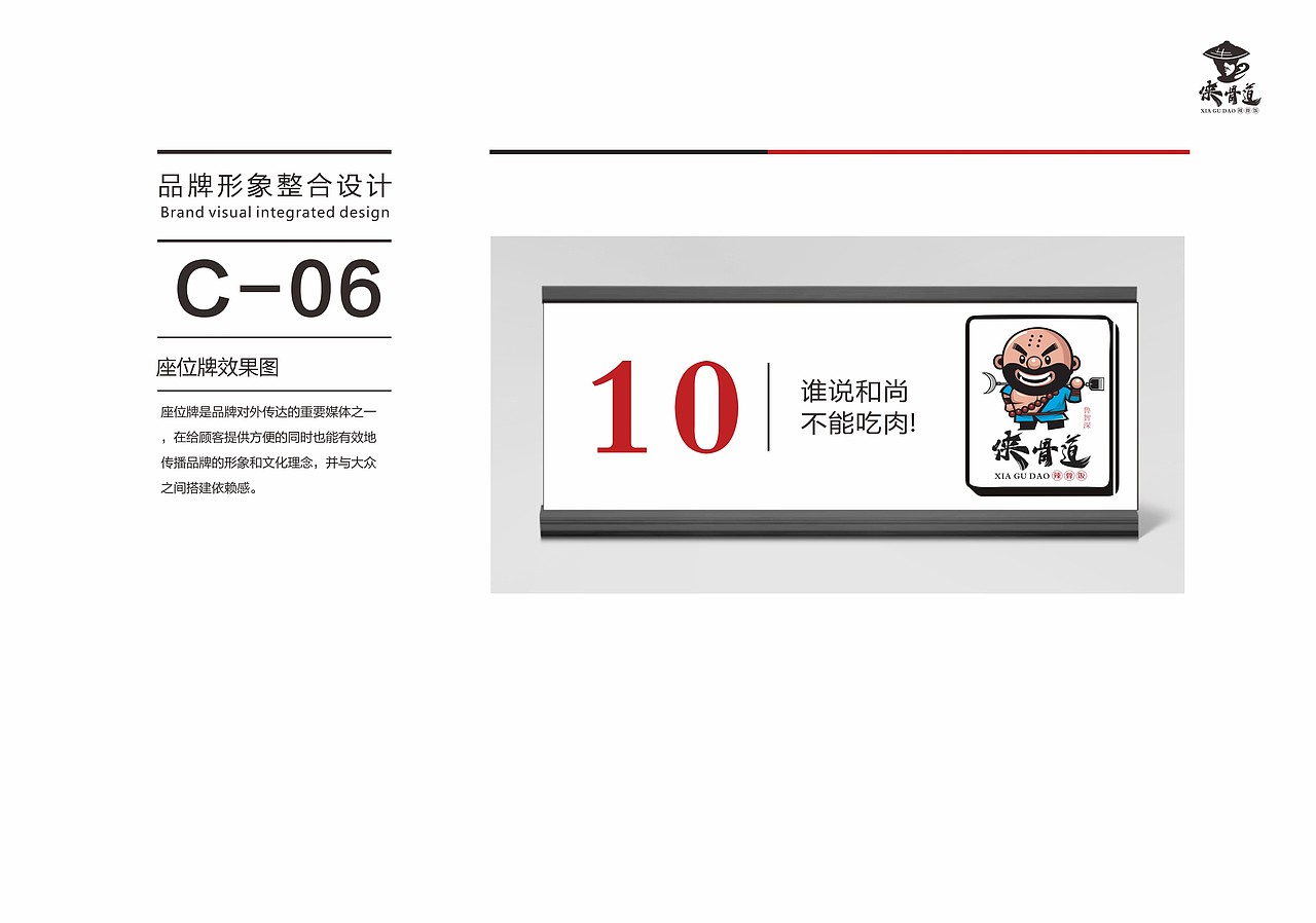 餐饮品牌设计（图ZMTI2NDkwNDgw） - 品牌 - 站酷设计师华宪明原创素材 - 站酷ZCOOL
