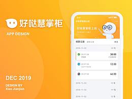 UI-APP界面